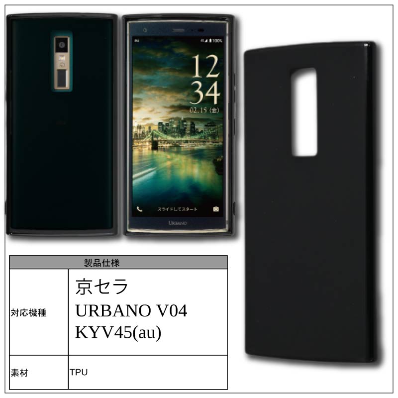 ☆ au URBANO V04 KYV45 ボルドー SIMロック解除済み ムスビー｜【美品】SIMロック解除済み URBANO V04 KYV45
