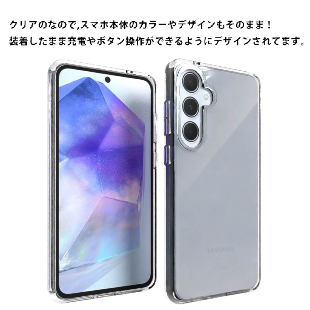 SAMSUNG Galaxy A55 5G SC-53E (docomo) ソフトケース カバー TPU