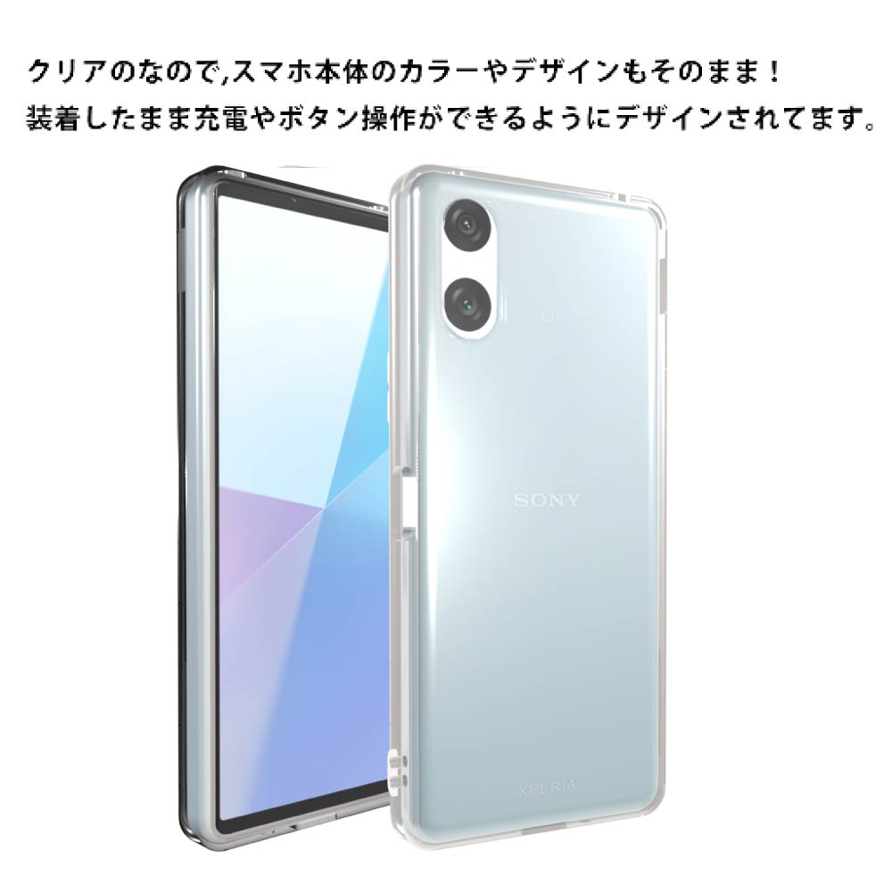 Sony Xperia 10 VI SO-52E SOG14 ソフトケース カバー TPU