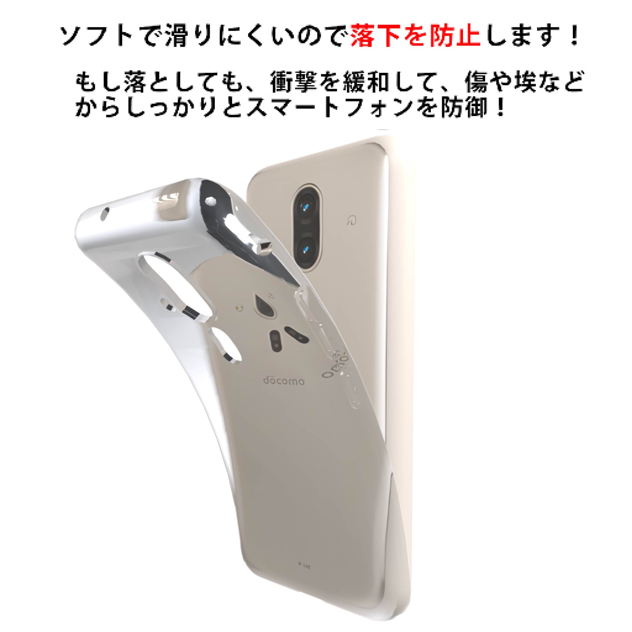 らくらくスマートフォン F-53E(docomo) クリア ケース 透明 無地 全面