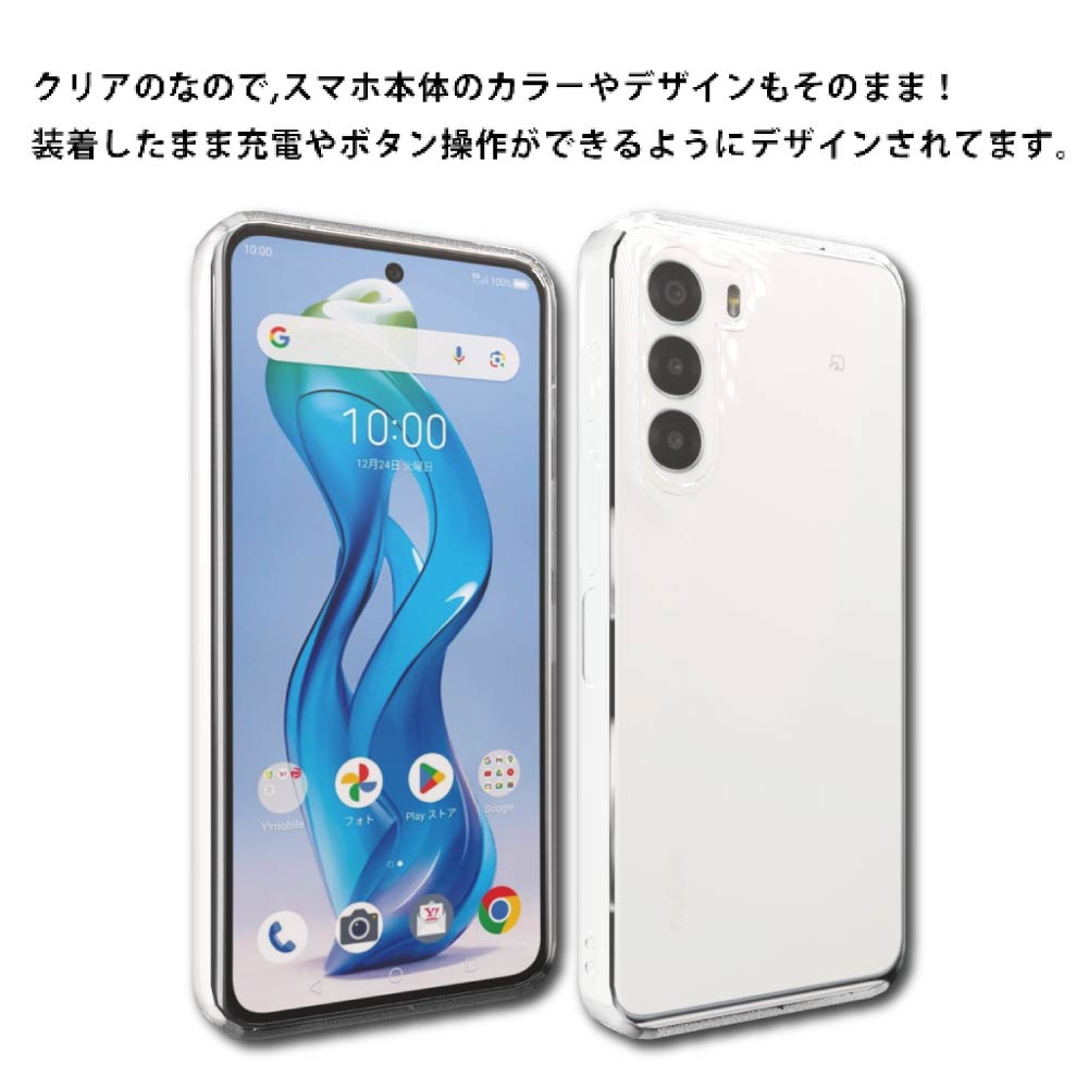 nubia S 5G A403ZT ワイモバイル クリア ケース 透明 無地 全面