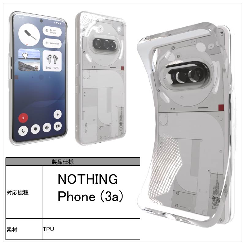 楽天市場】【保護フィルム付き】Nothing PHONE 3A ケース 透明