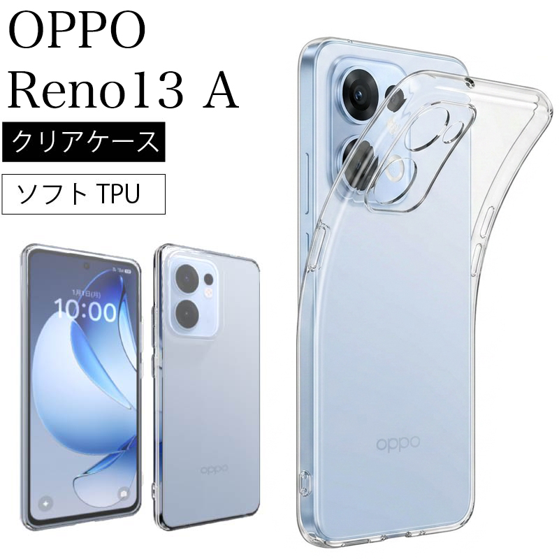 OPPO Reno 13A 5G Reno13 A Reno13A クリア ケース 透明 無地 送料無料
