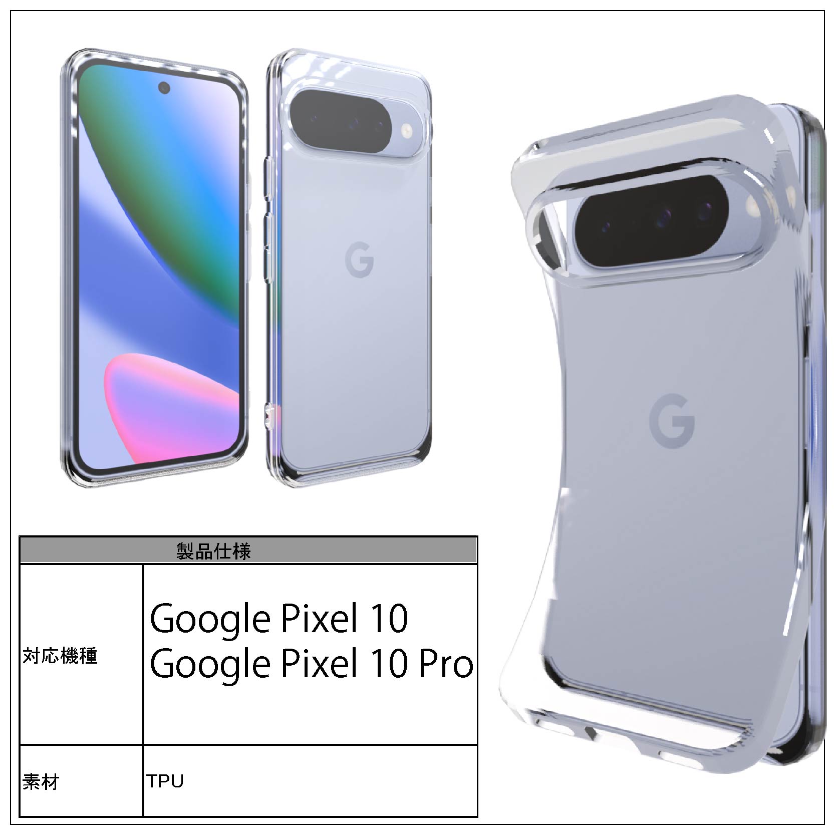 Google Pixel 10 / Pro 10Proクリア ケース 透明 シンプル 全面 クリア