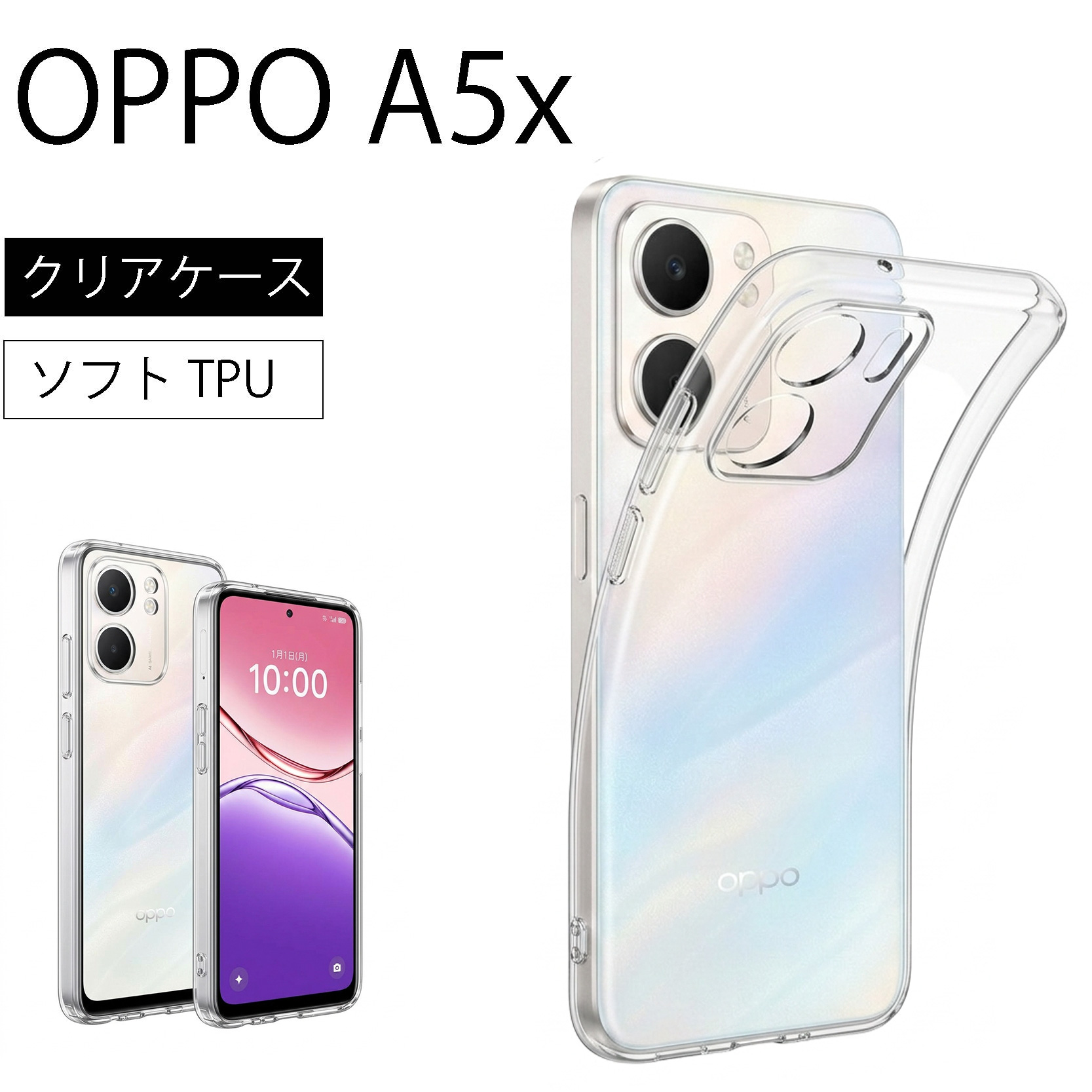 OPPO A5x A5Xクリア ケース 透明 無地 シンプル 全面 クリア 送料無料
