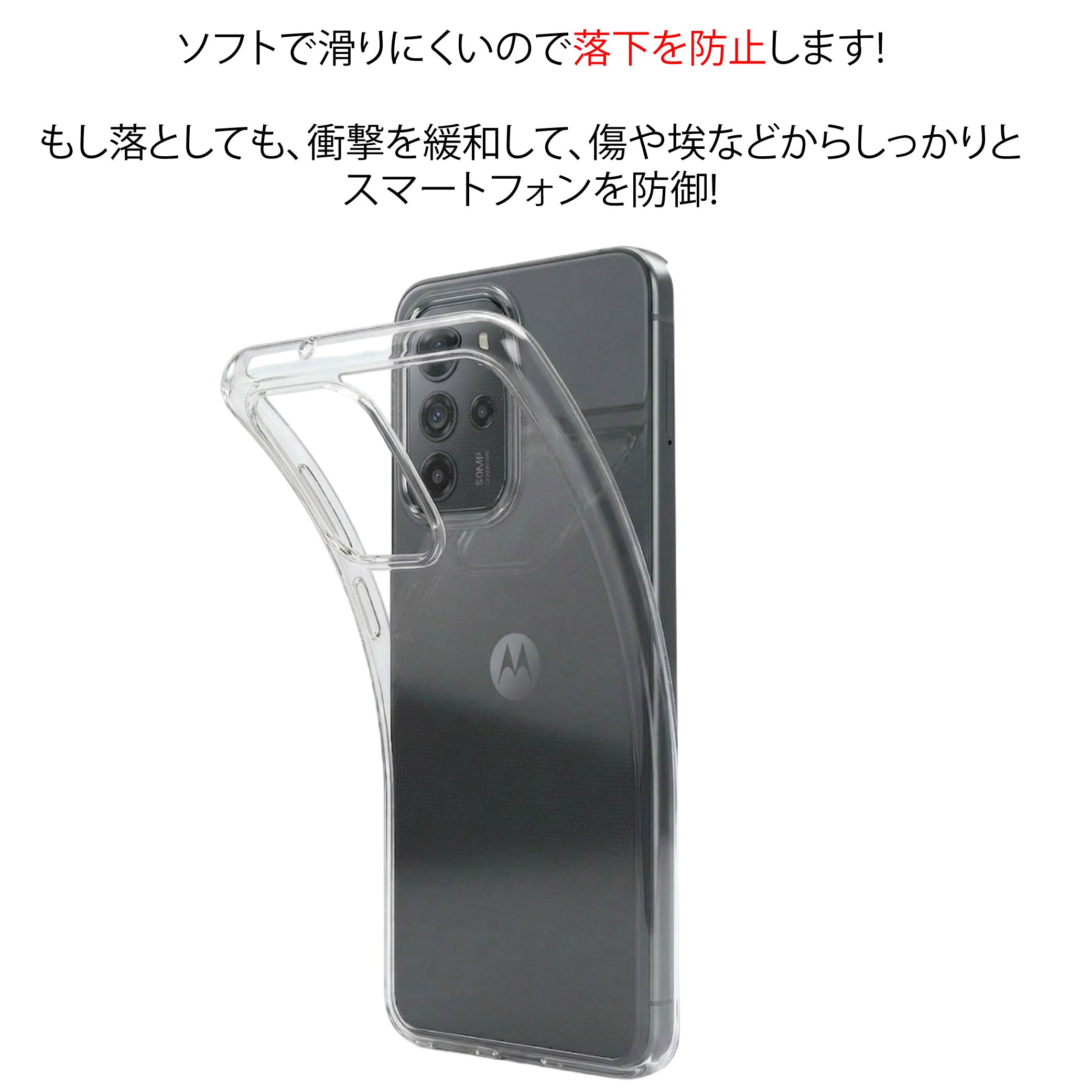 MOTOROLA moto g06 Moto G06 クリア ケース 透明 無地 シンプル 全面