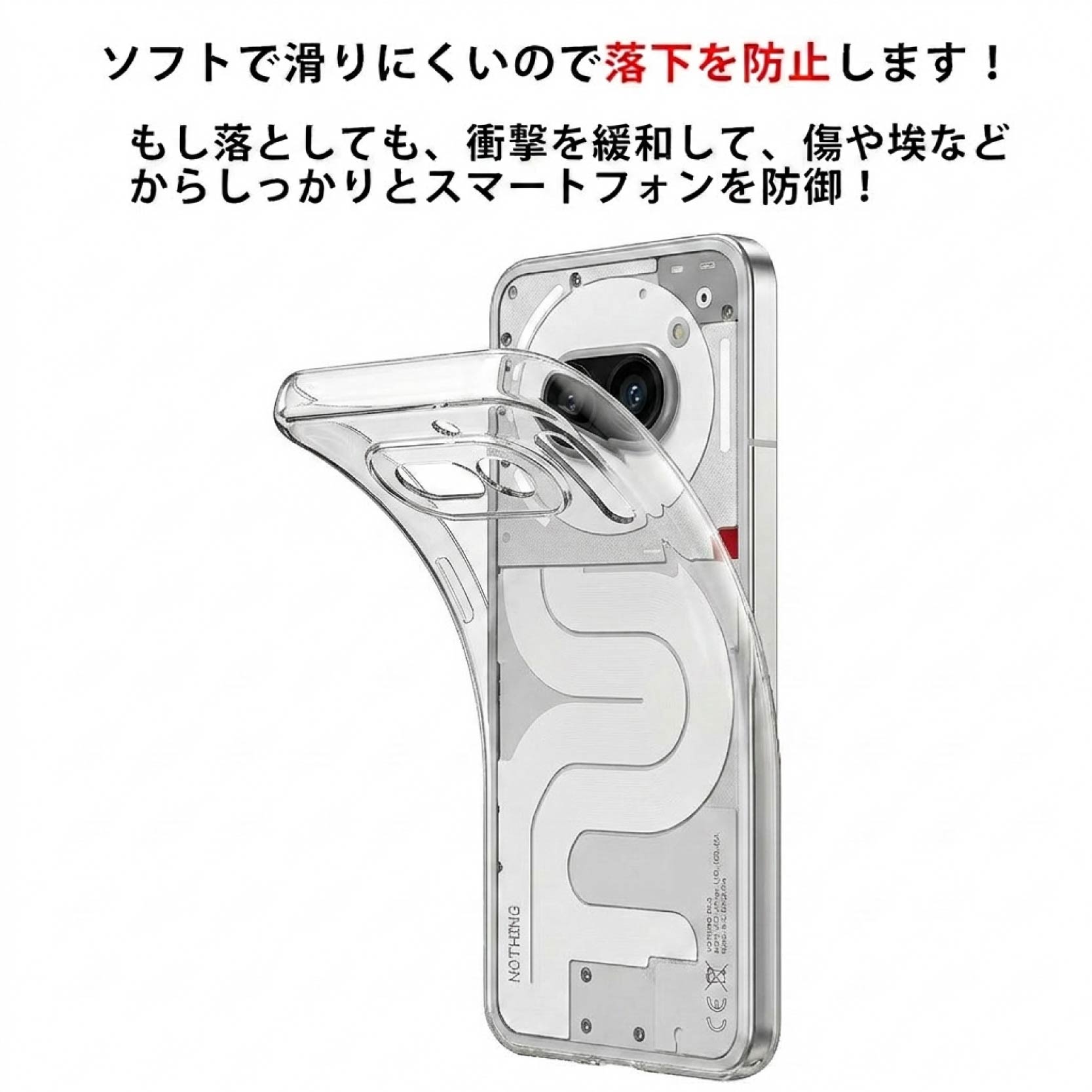 Nothing Phone (4a) クリア ケース 透明 無地 シンプル 全面 送料無料