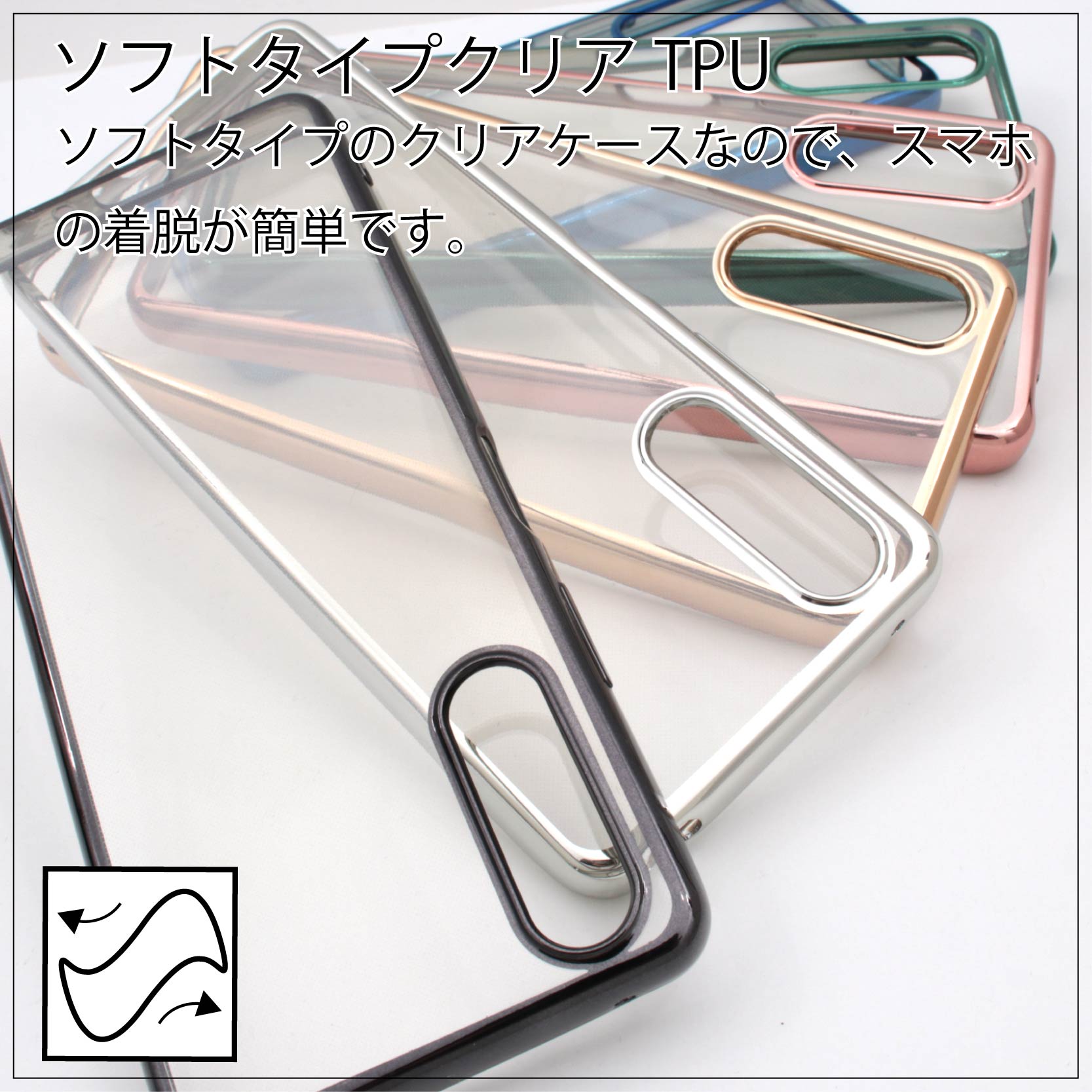 Xperia 10 IV SOG07 SO-52C サイドメッキ加工 TPU クリア 耐衝撃