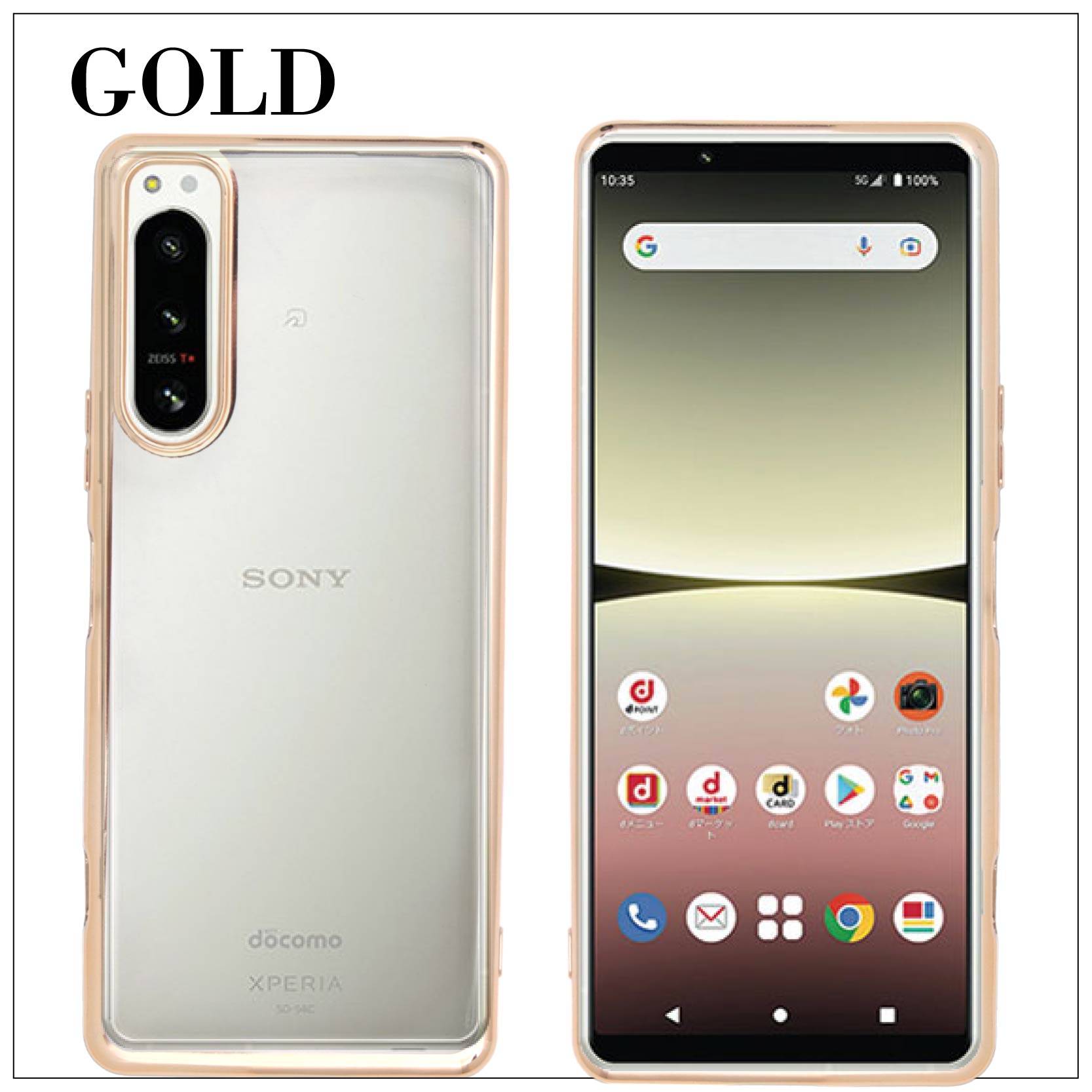 Xperia 5 IV SO-54C docomo SOG09 SIMフリー サイドメッキ加工