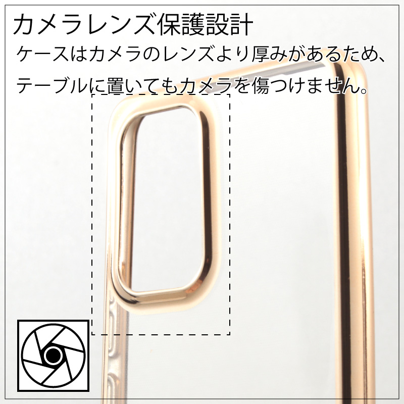 Galaxy A53 5G SCG15(au) SC-53C(docomo) サイドメッキ加工 TPU クリア