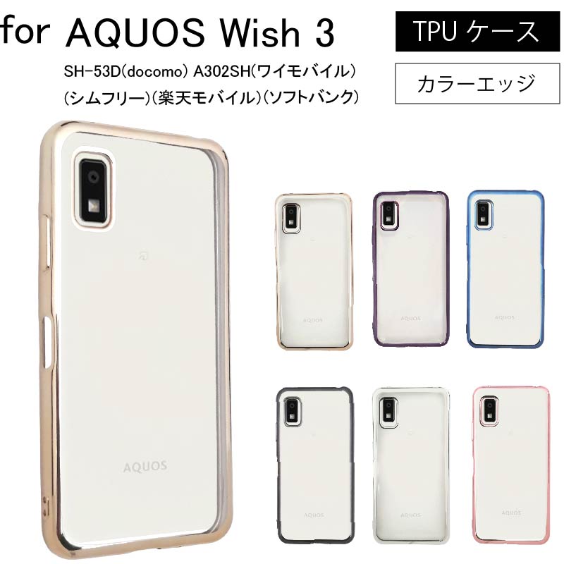 AQUOS A303SH SIMフリー フィルム ケース付き wish3 Amazon.co.jp: 【Newnugds】AQUOS wish3 ケース 韓国 おしゃれ