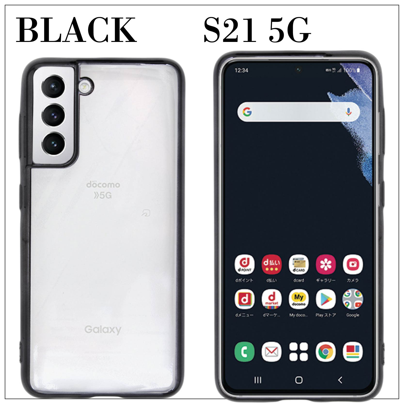 Galaxy S21 5G SC-51B サイドメッキ加工 TPU クリア 耐衝撃 衝撃吸収