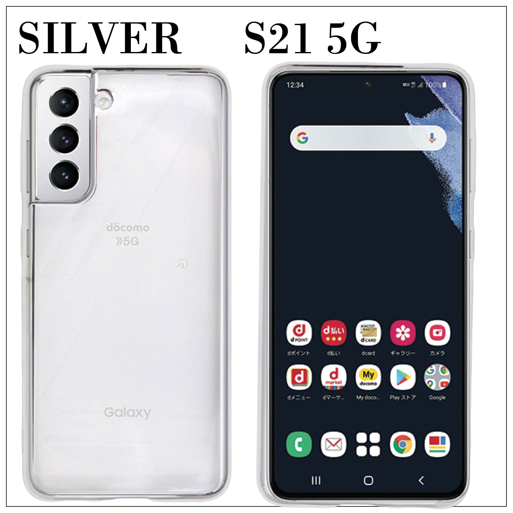 Galaxy S21 5G SC-51B サイドメッキ加工 TPU クリア 耐衝撃 衝撃吸収