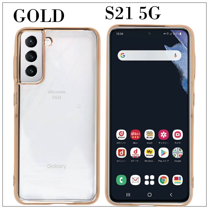 Galaxy S21 5G SC-51B サイドメッキ加工 TPU クリア 耐衝撃 衝撃吸収