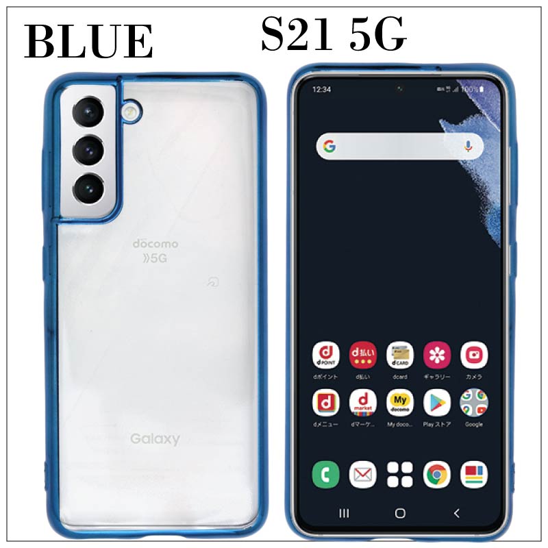 Galaxy S21 5G SC-51B サイドメッキ加工 TPU クリア 耐衝撃 衝撃吸収