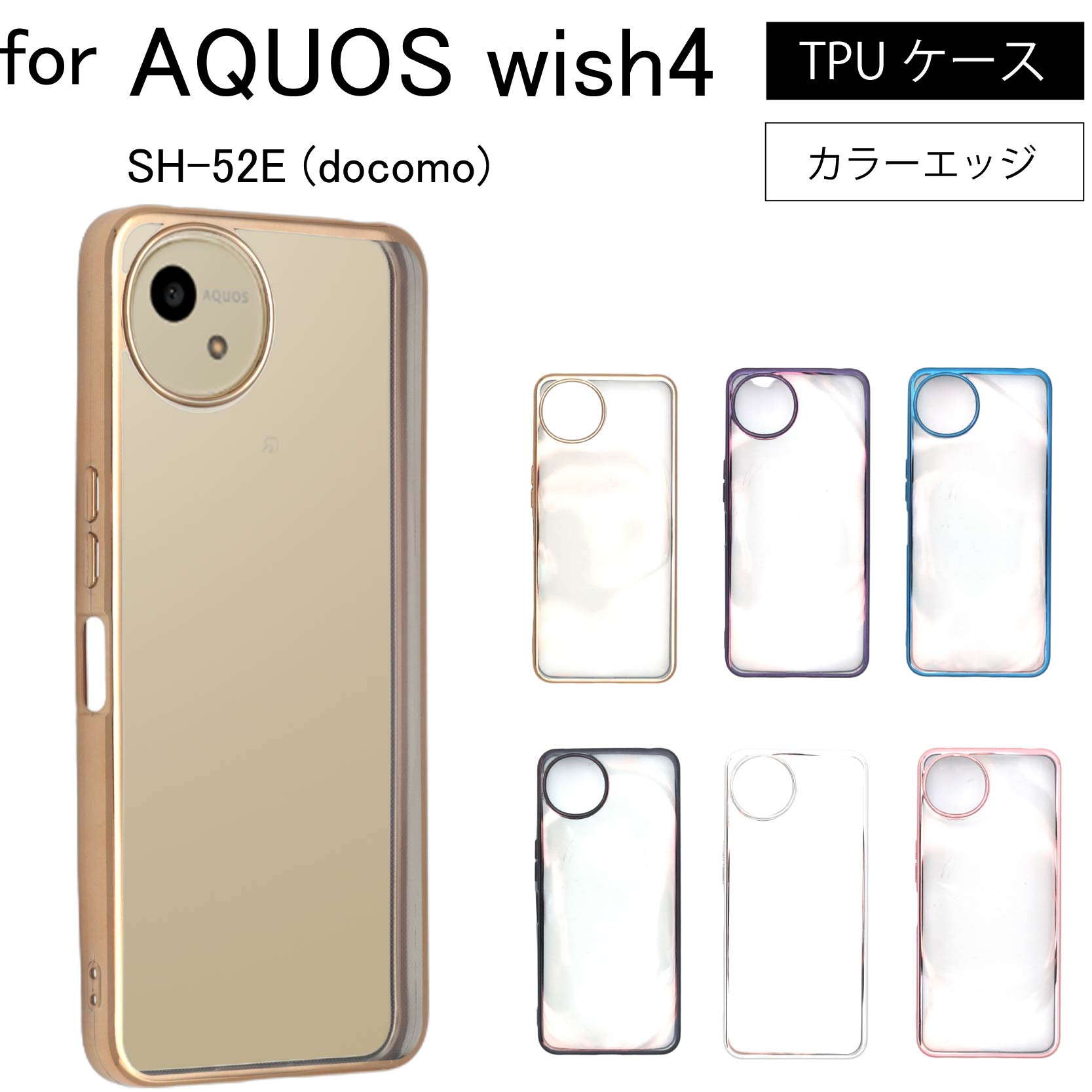 docomo AQUOS wish4 SH-52E ホワイト ケース付き AQUOS wish 4 SH-52E ホワイト 新品未使用品 ケース付 docomo AQUOS