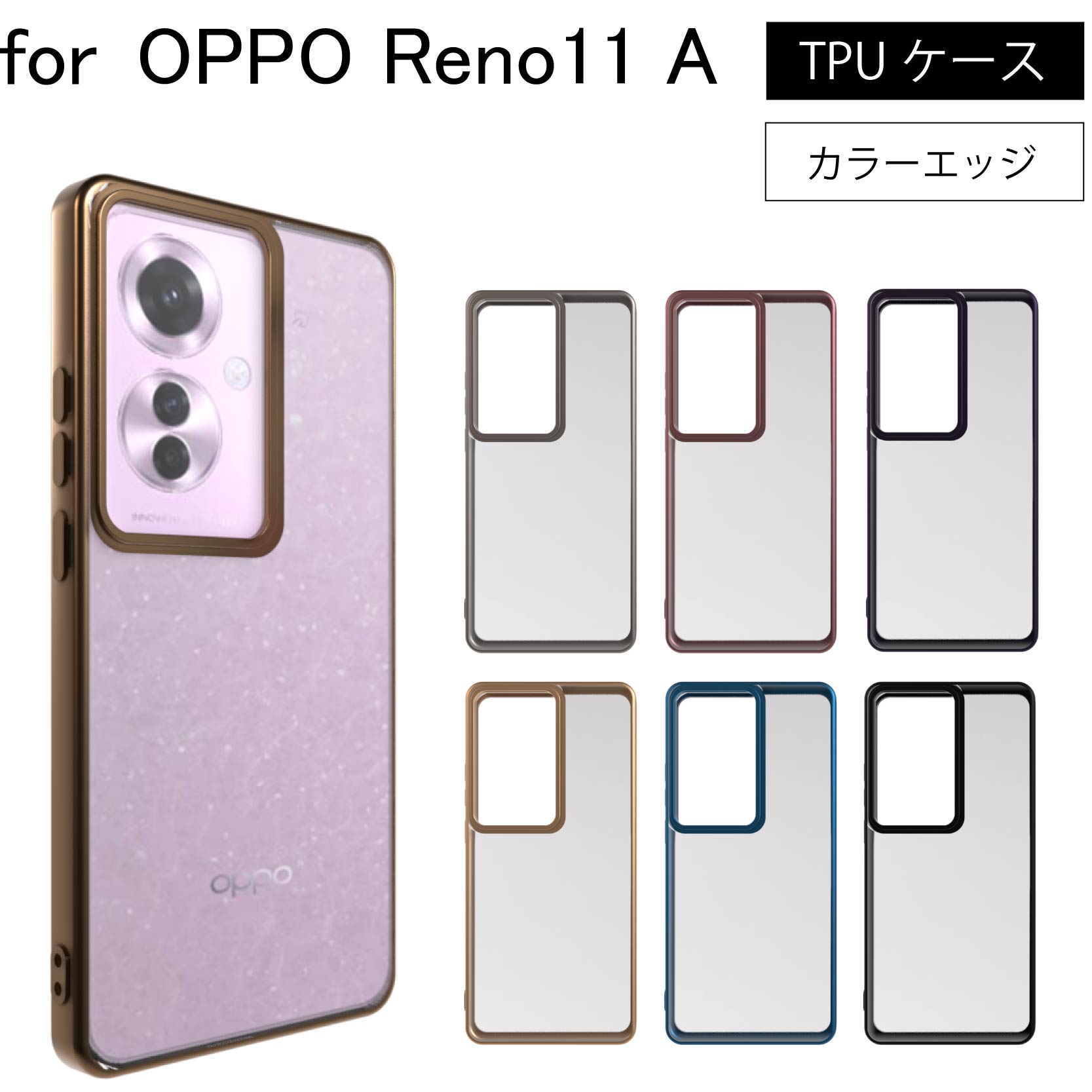 OPPO Reno11A パープル ケース付き　simフリー OPPO Reno11A パープル ケース付き simフリー