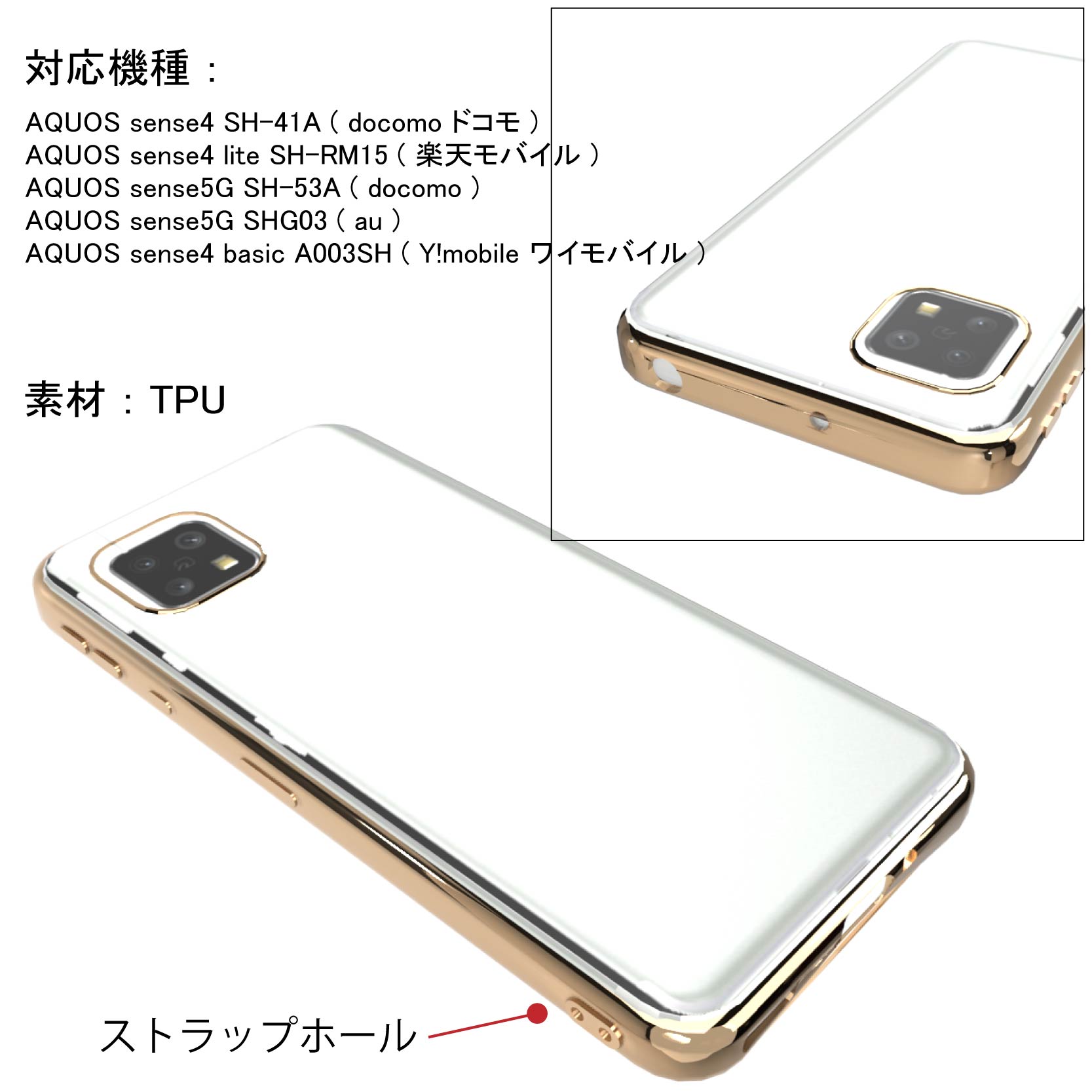 AQUOS sense4 [ SH-41A ] lite SH-RM15 sense5G SH-53A / SHG03 basic