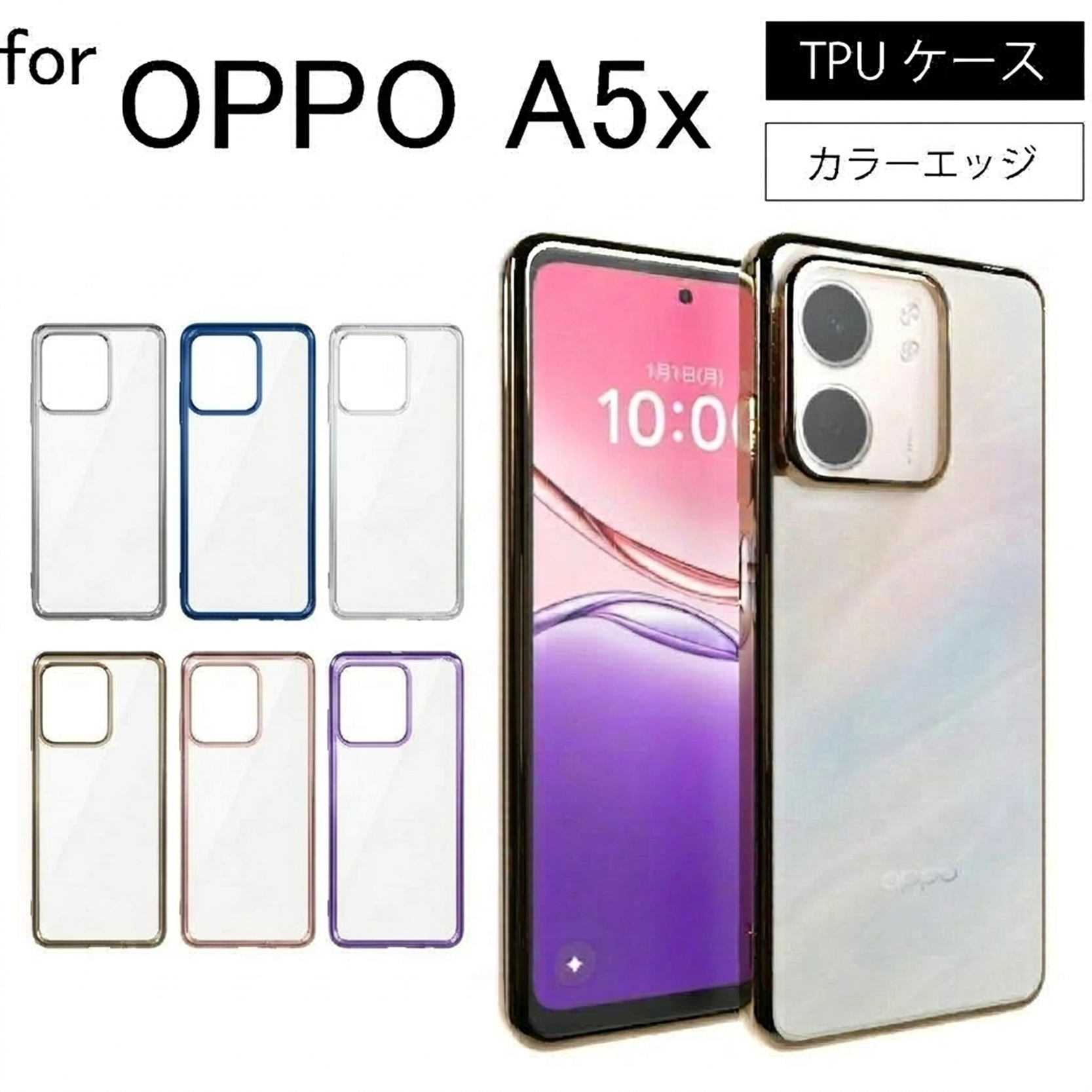 OPPO A5x シンプル サイドメッキ加工 TPU クリア 耐衝撃 衝撃吸収