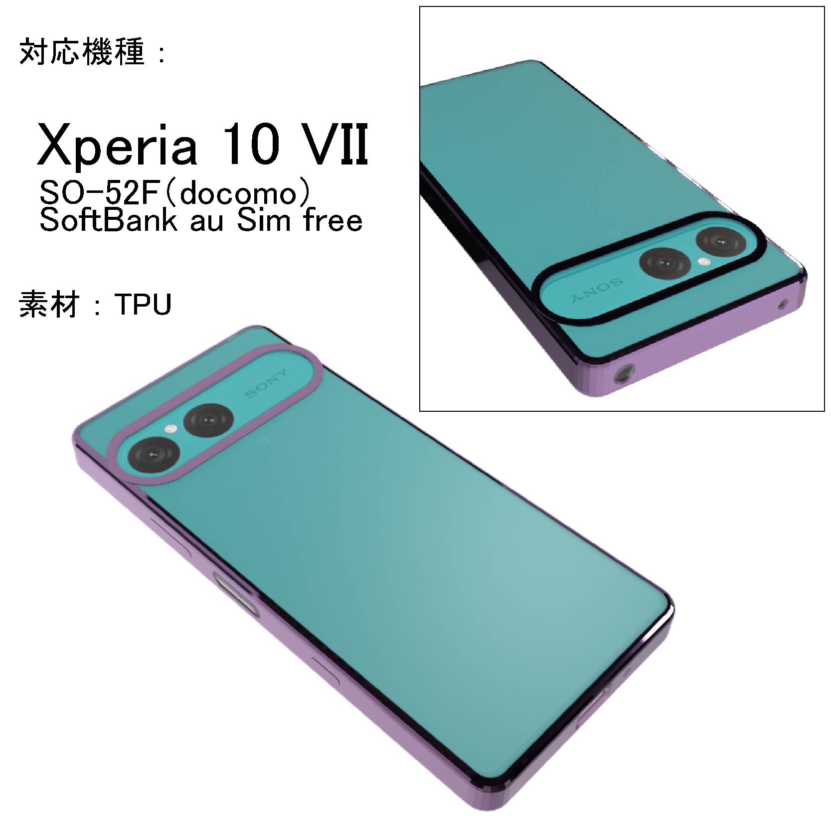 Xperia 10 VII SO-52F（docomo）SoftBank au Sim free シンプル サイド
