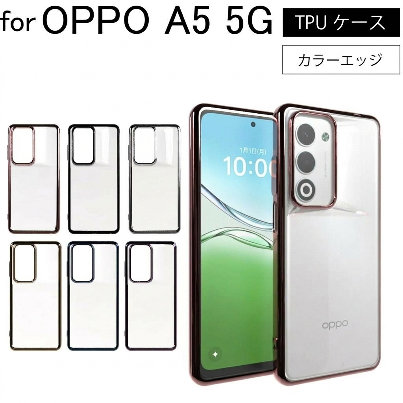 OPPO A5 5G シンプル サイドメッキ加工 TPU クリア 耐衝撃 衝撃吸収