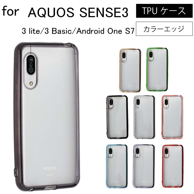 AQUOS sense3 SH-02M SHV45 SH-M12 lite SH-RM12 basic SHV48 Android One S7  ケース アクオス センス3 スマホケース スマホカバー シンプル バンパー :11006000:センフィル 通販 