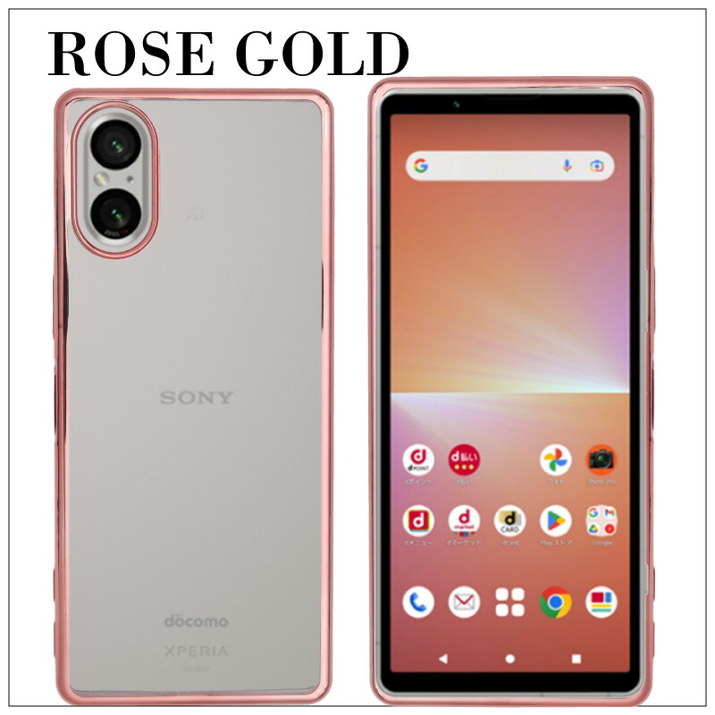 SONY Xperia 5 V SOG12 SO-53D シンプル サイドメッキ加工 TPU