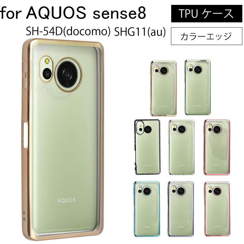 AQUOS sense8 SH-54D サイドメッキ加工 TPU クリア 耐衝撃 衝撃吸収