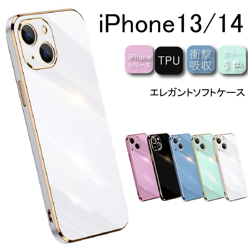 iPhone 13 14 スマホケース iphone13 iphone14 ケース ソフト
