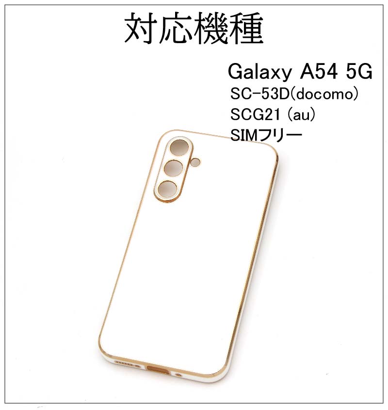 Amazon.co.jp: Galaxy A54 5G SCG21 Smartphone Body 