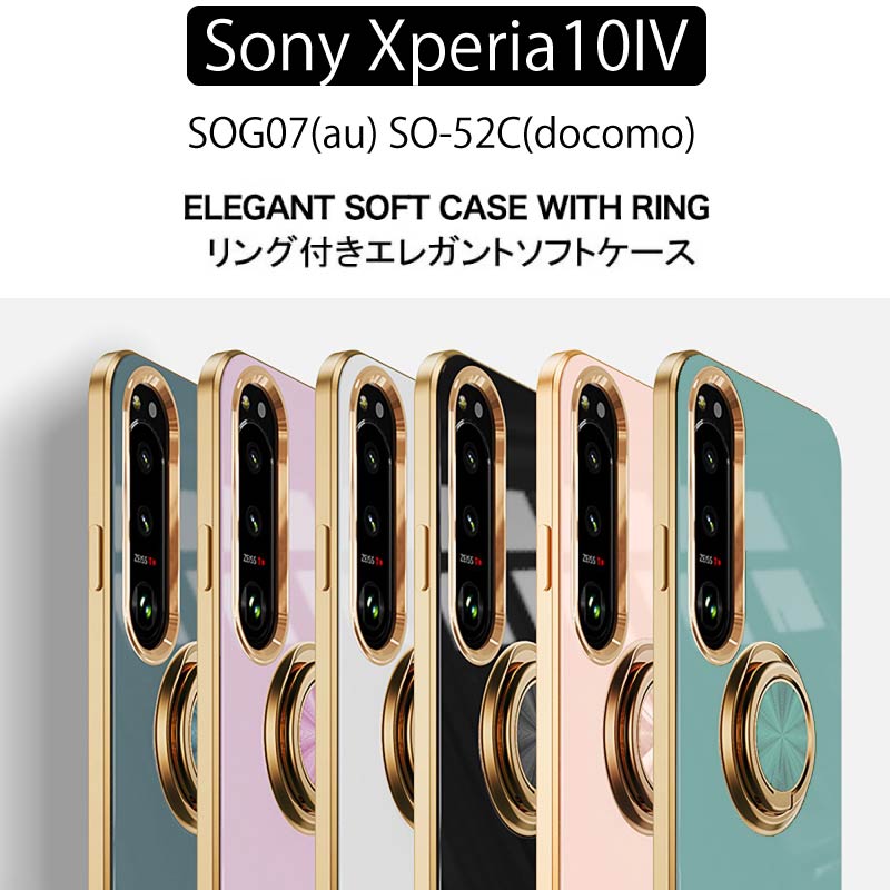 Sony Xperia 10 IV SO-52C SOG07 10IV ソフトケース カバー
