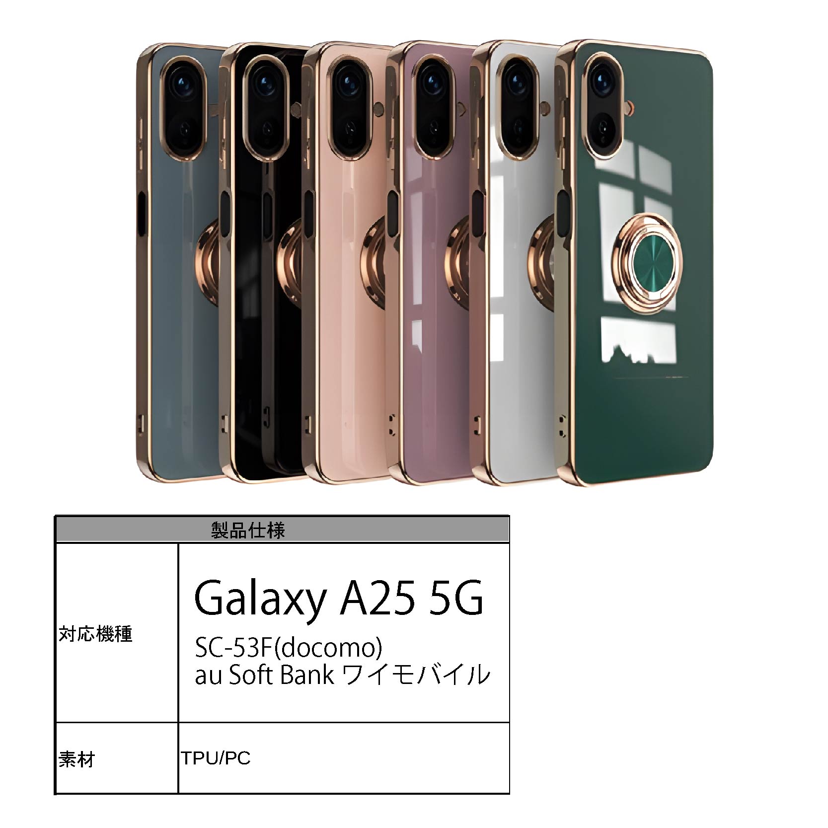 Galaxy A25 5G SC-53F ケース ソフトケース カバー スマホリング