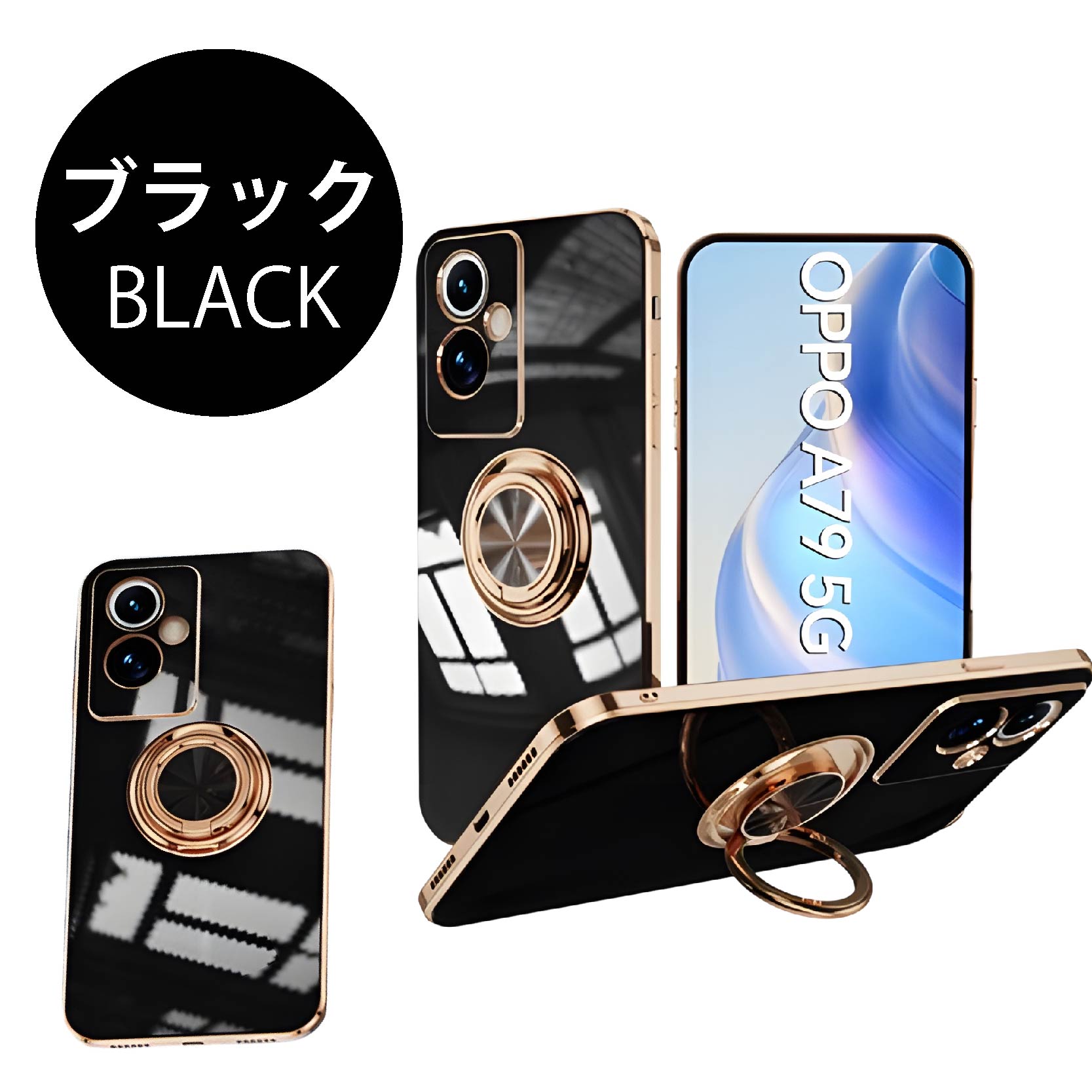OPPO A79 5G ケース ソフトケース カバー スマホリング ストラップ