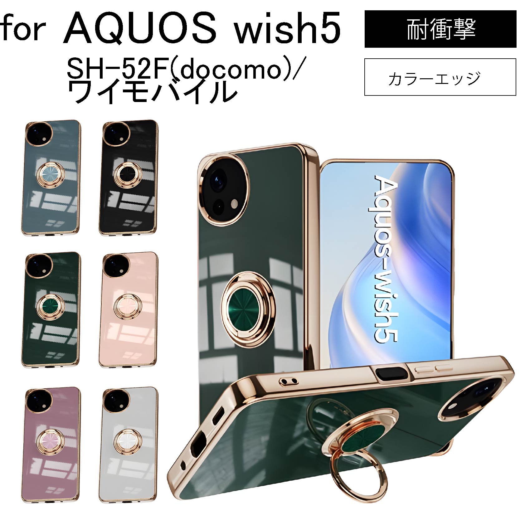 AQUOS wish5 SH-52F(docomo)/ワイモバイル ケース ソフトケース カバー