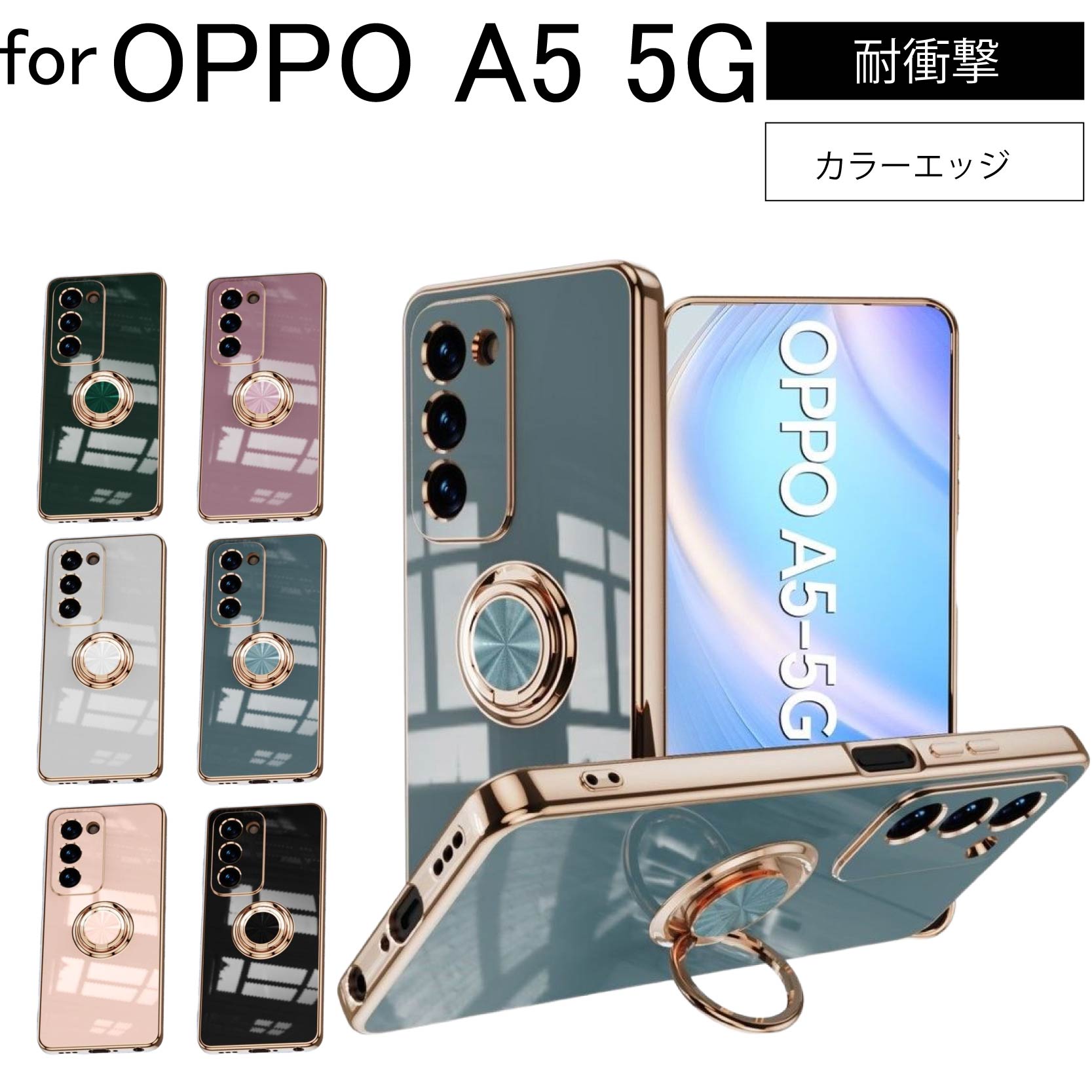 OPPO A5 5G ケース ソフトケース カバー スマホリング ストラップ