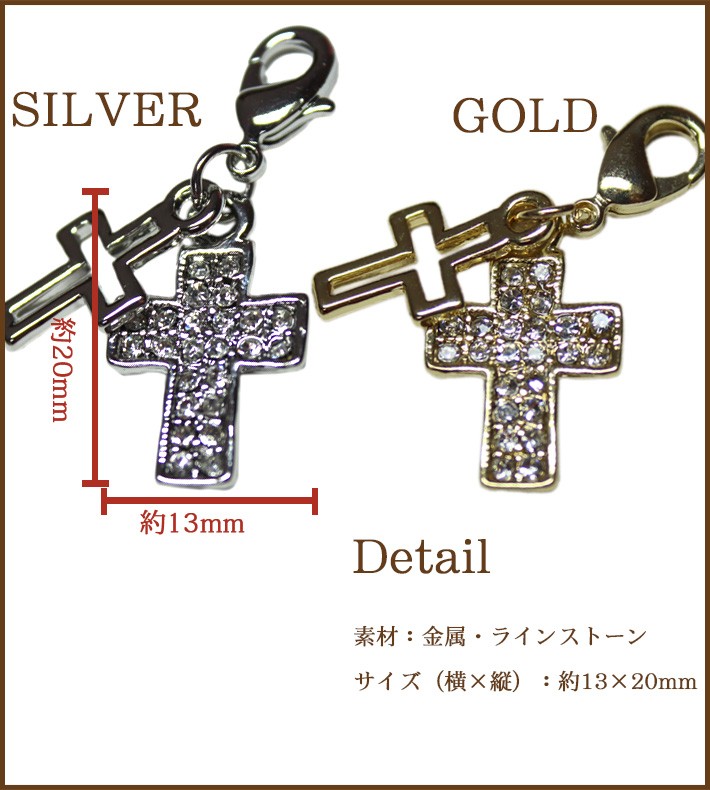 チャーム アクセサリー クロス charm レディース ストラップ