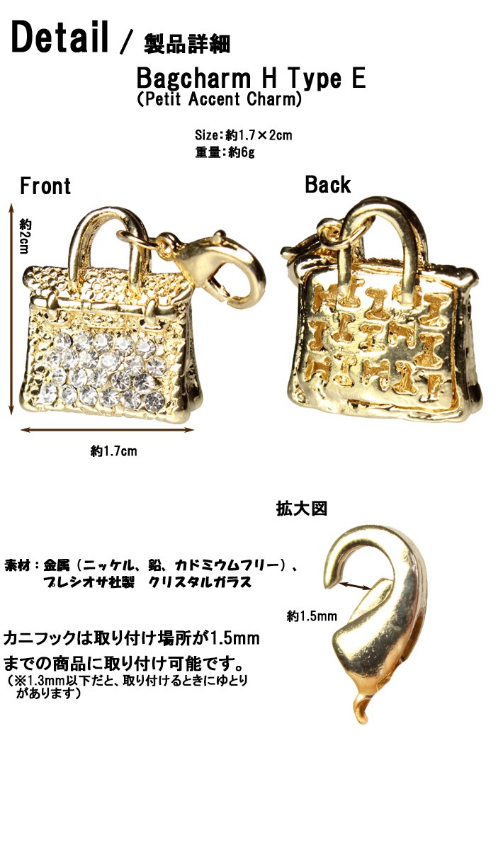 金色 バッグ型チャーム イニシャル パーツ チャーム バッグチャーム ゴールド