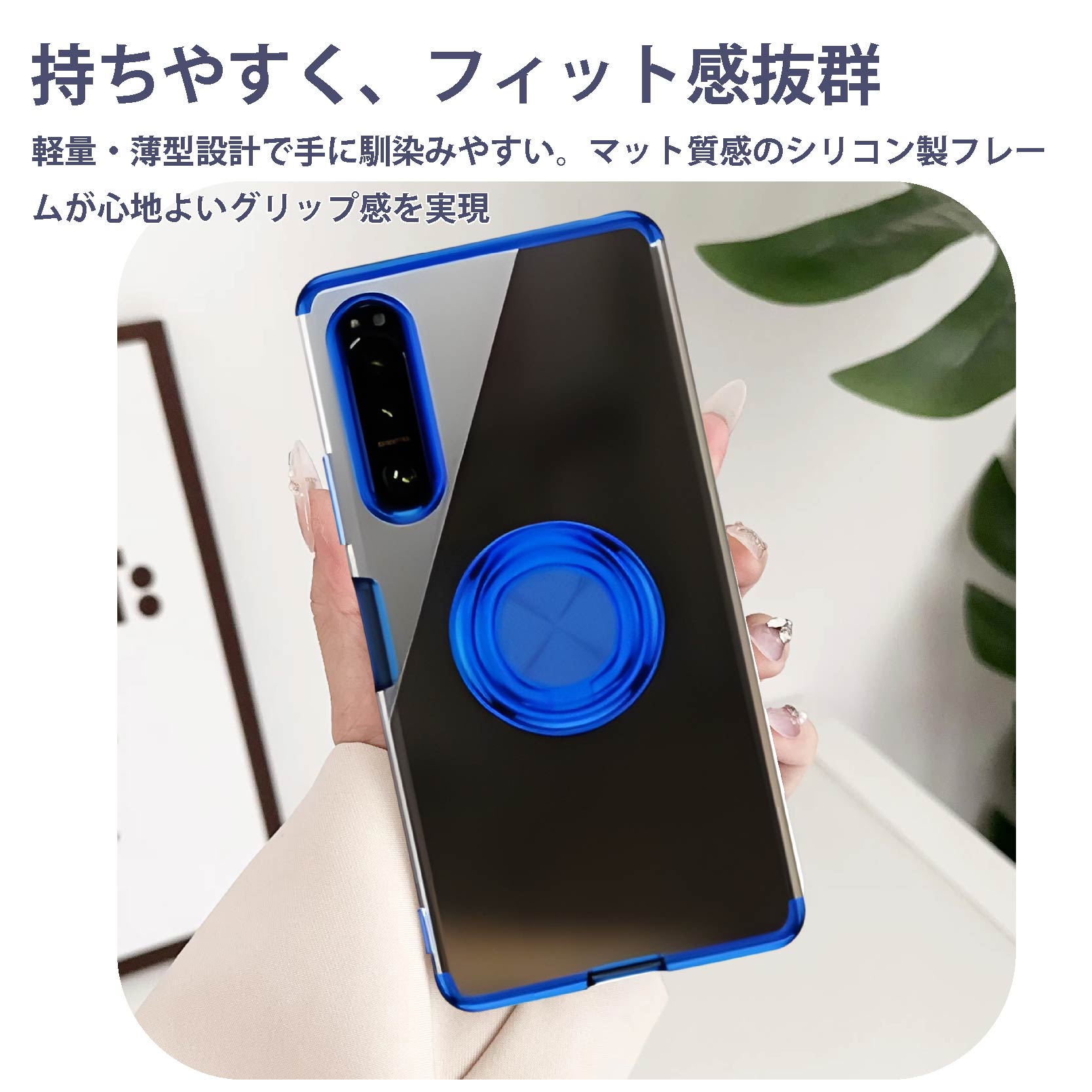 Sony Xperia 5 IV SOG09(au) SO-54C(docomo) サイドメッキ加工 TPU