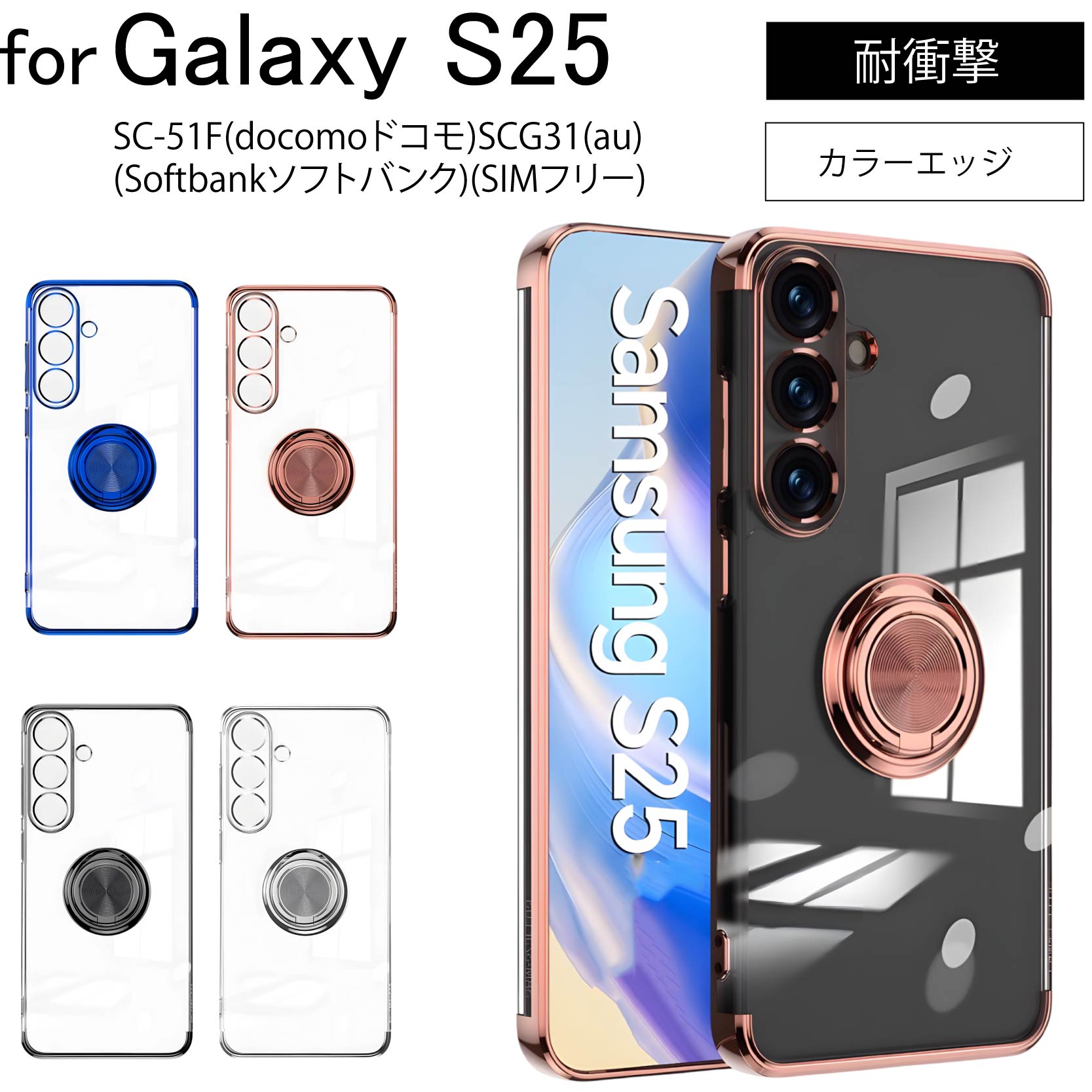 Galaxy S25 SC-51F(docomoドコモ)SCG31(au)(Softbankソフトバンク)(SIM