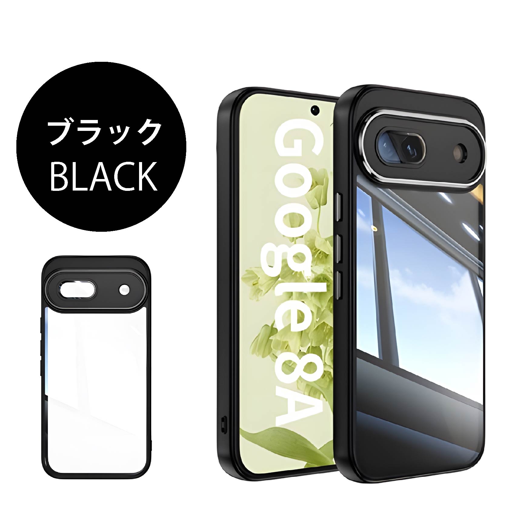 Google Pixel 8A ハイブリッド カラー ケース TPU+