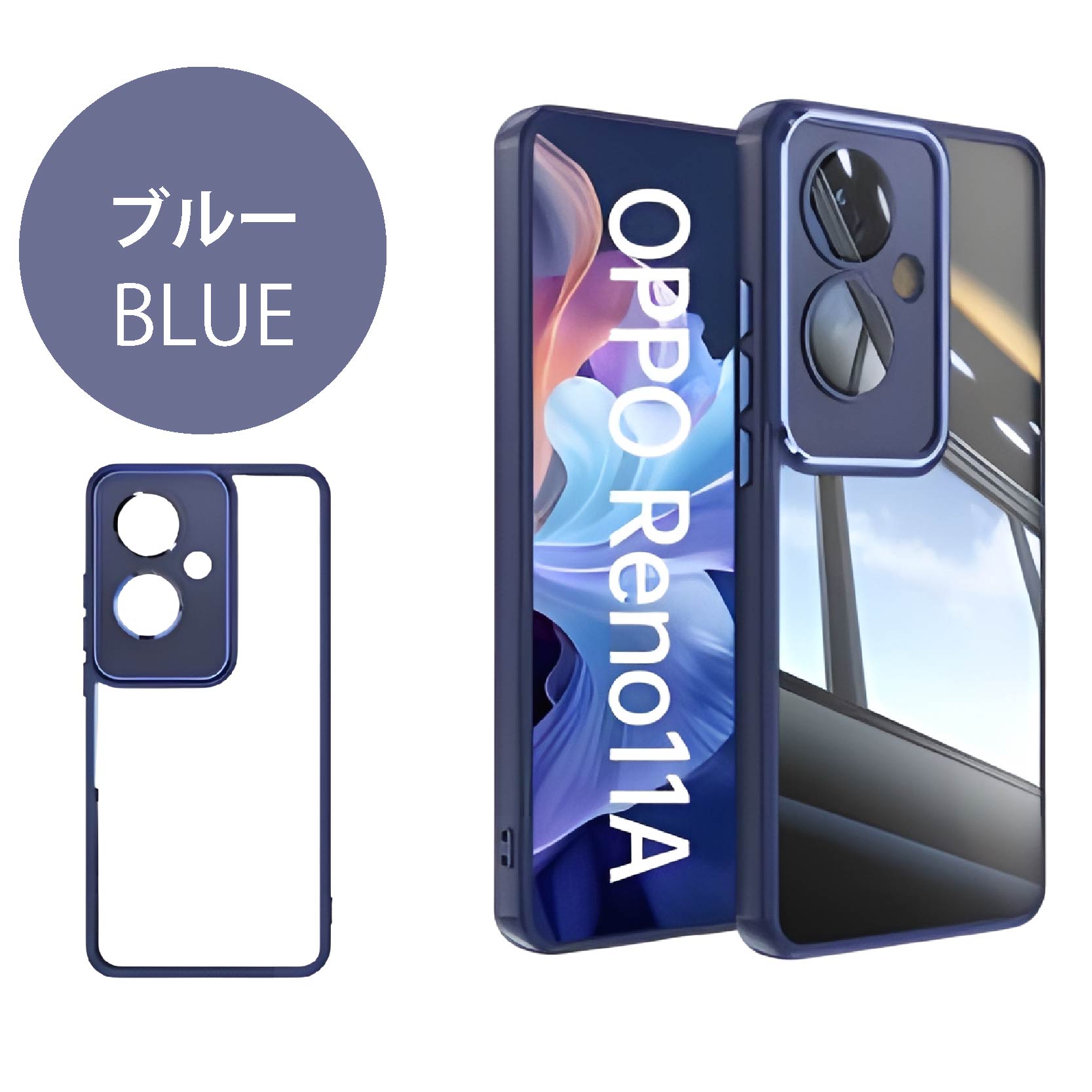 OPPO Reno11 A Reno11A Reno 11A ハイブリッド TPU+ポリカーボネイト