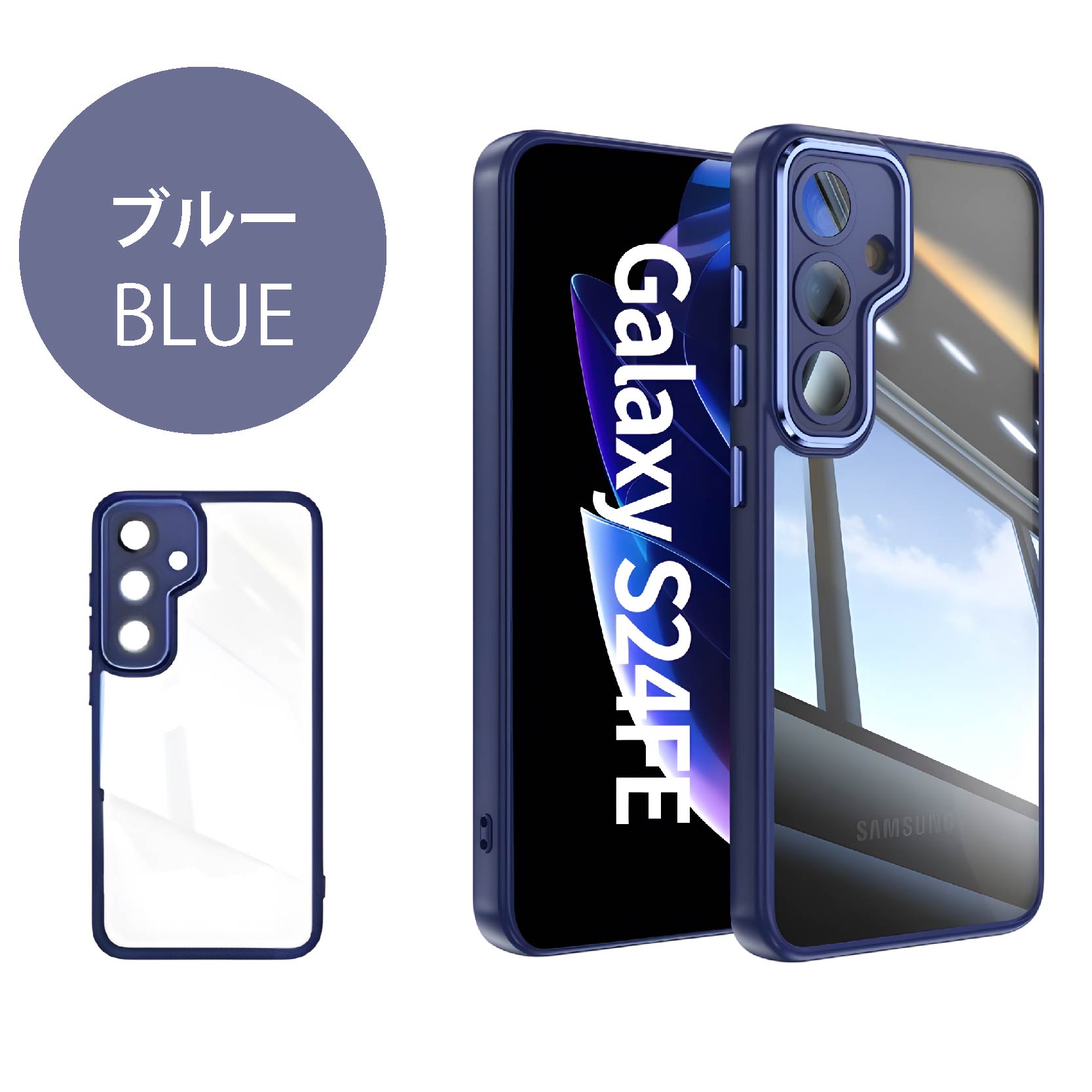 Z64 SIMフリーGalaxy S24 FE SCG30 サムスン Galaxy S24 FE SCG30 au [ブルー] 価格比較 - 価格.com