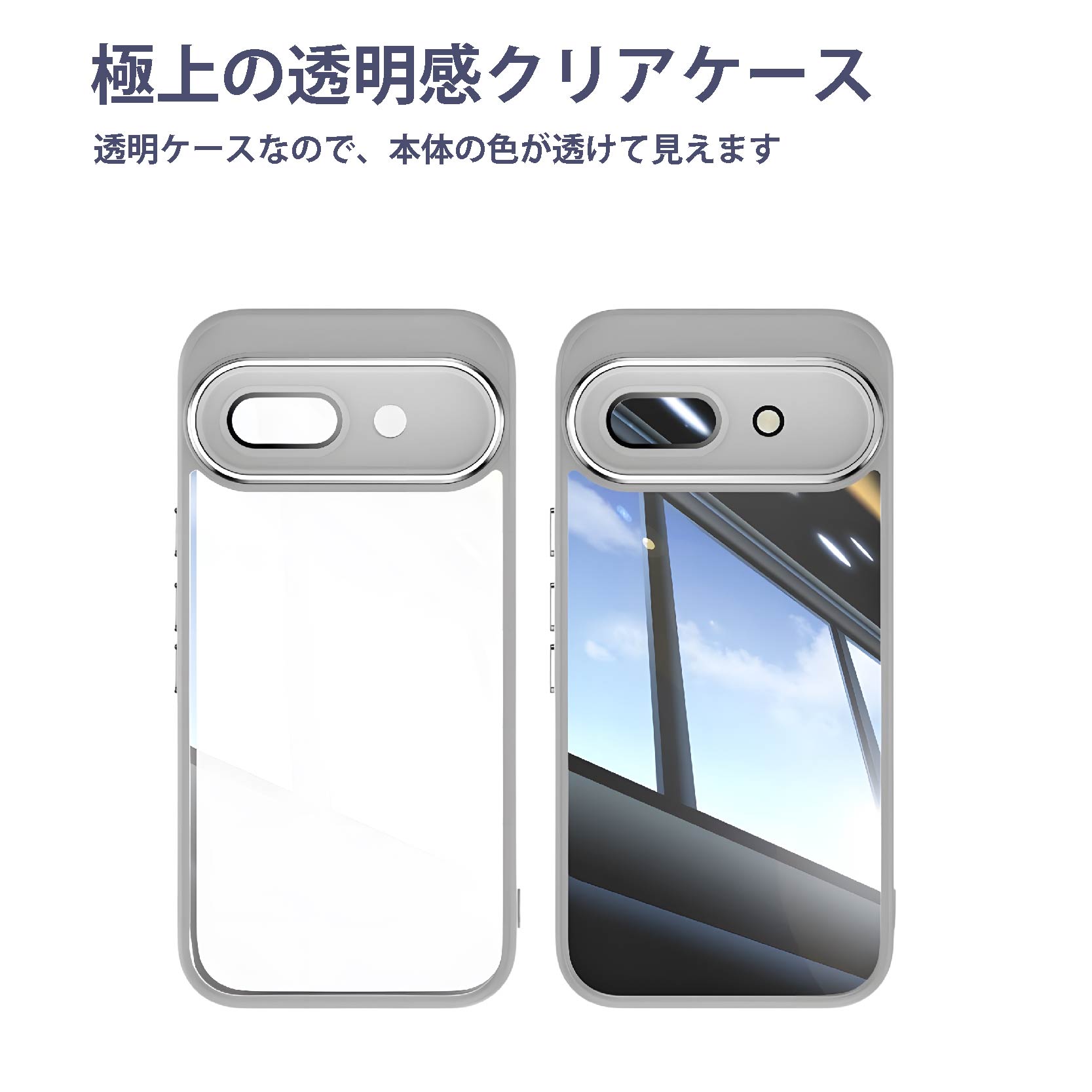TPUケース付【新品】google pixel9a SIMフリー Amazon.co.jp: Google Pixel 9a 用 ケース クリア 薄型 ドイツ