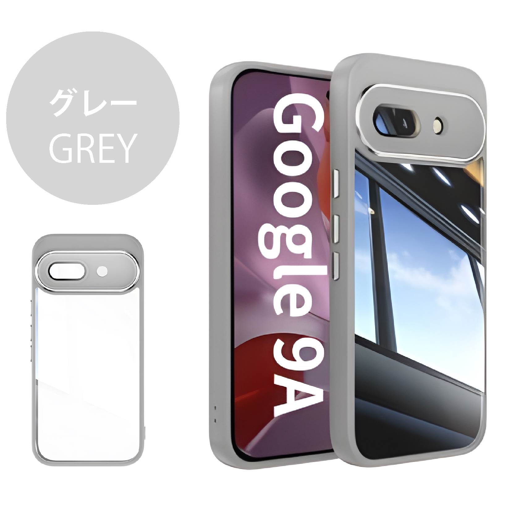 Google Pixel 9A Pixel9A ハイブリッド TPU+ポリカーボネイト