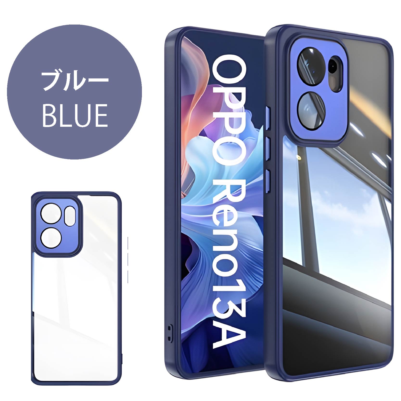 OPPO Reno 13A 5G Reno13 A Reno13A ハイブリッドケース TPU+