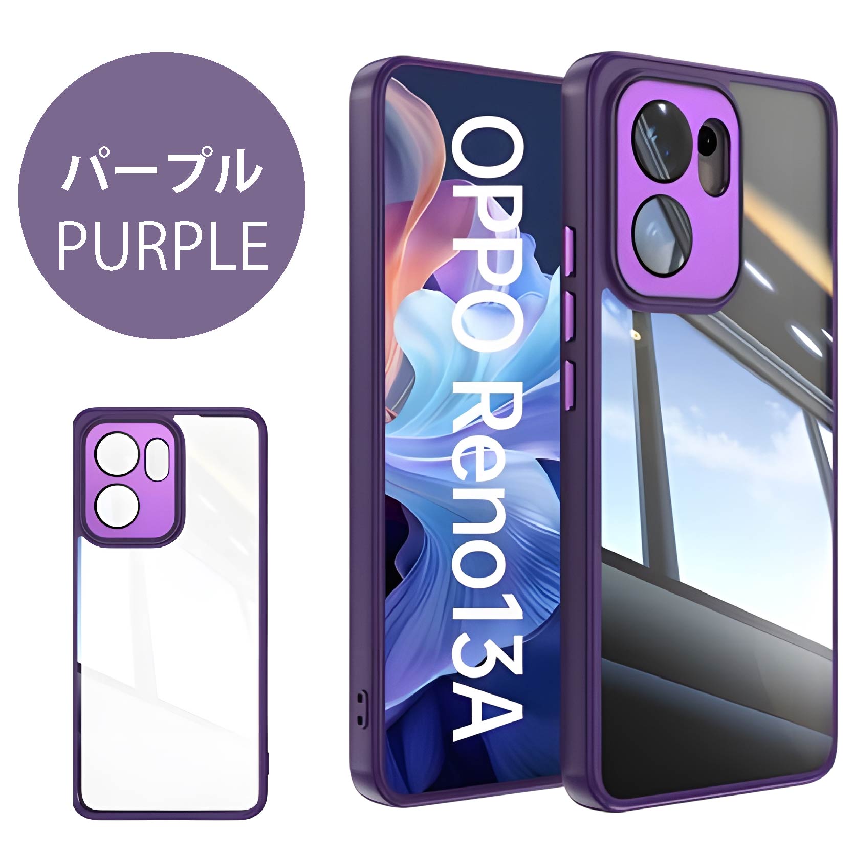 OPPO Reno 13A 5G Reno13 A Reno13A ハイブリッドケース TPU+