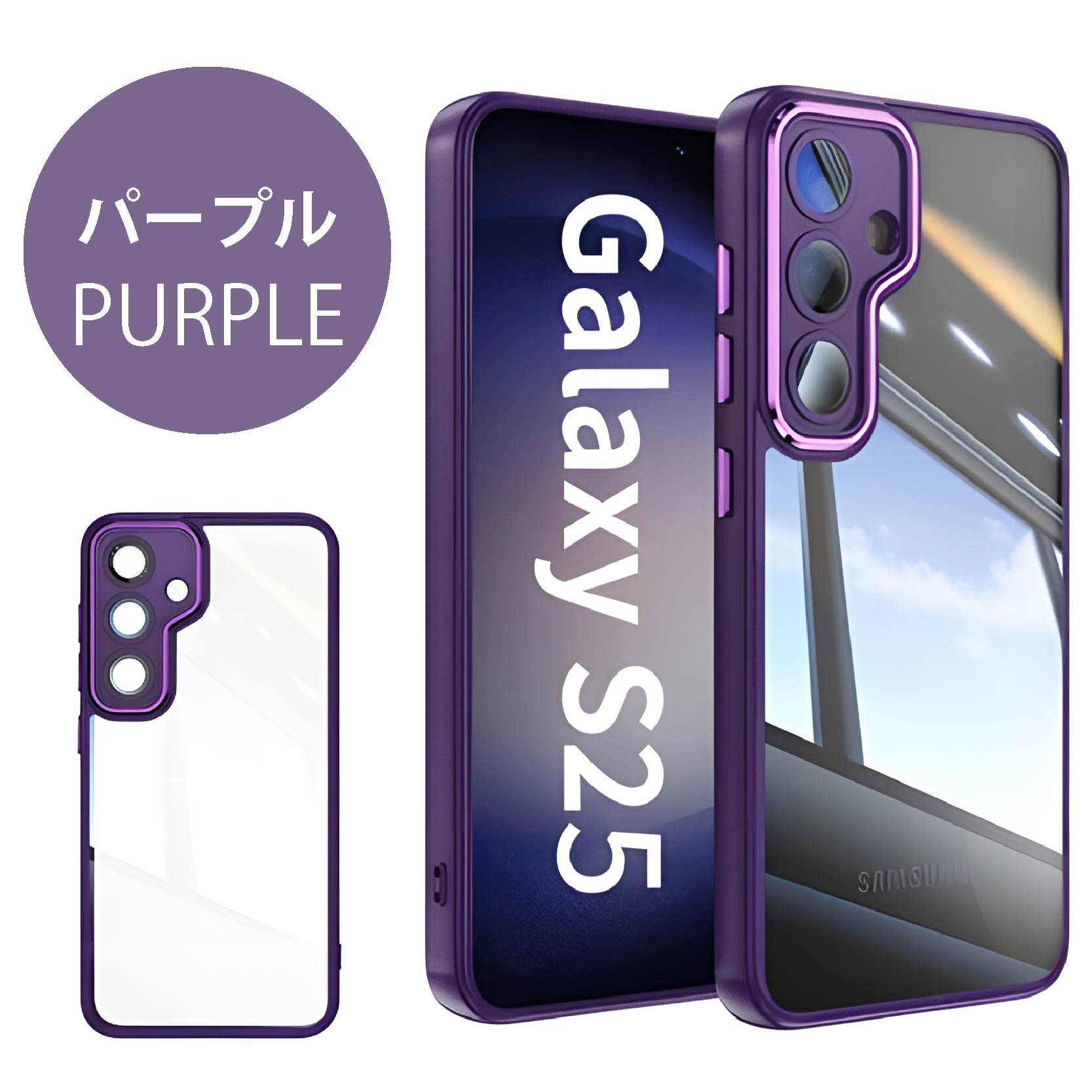 Galaxy S25 SC-51F(docomo) SoftBank au ハイブリッド カラー ケース