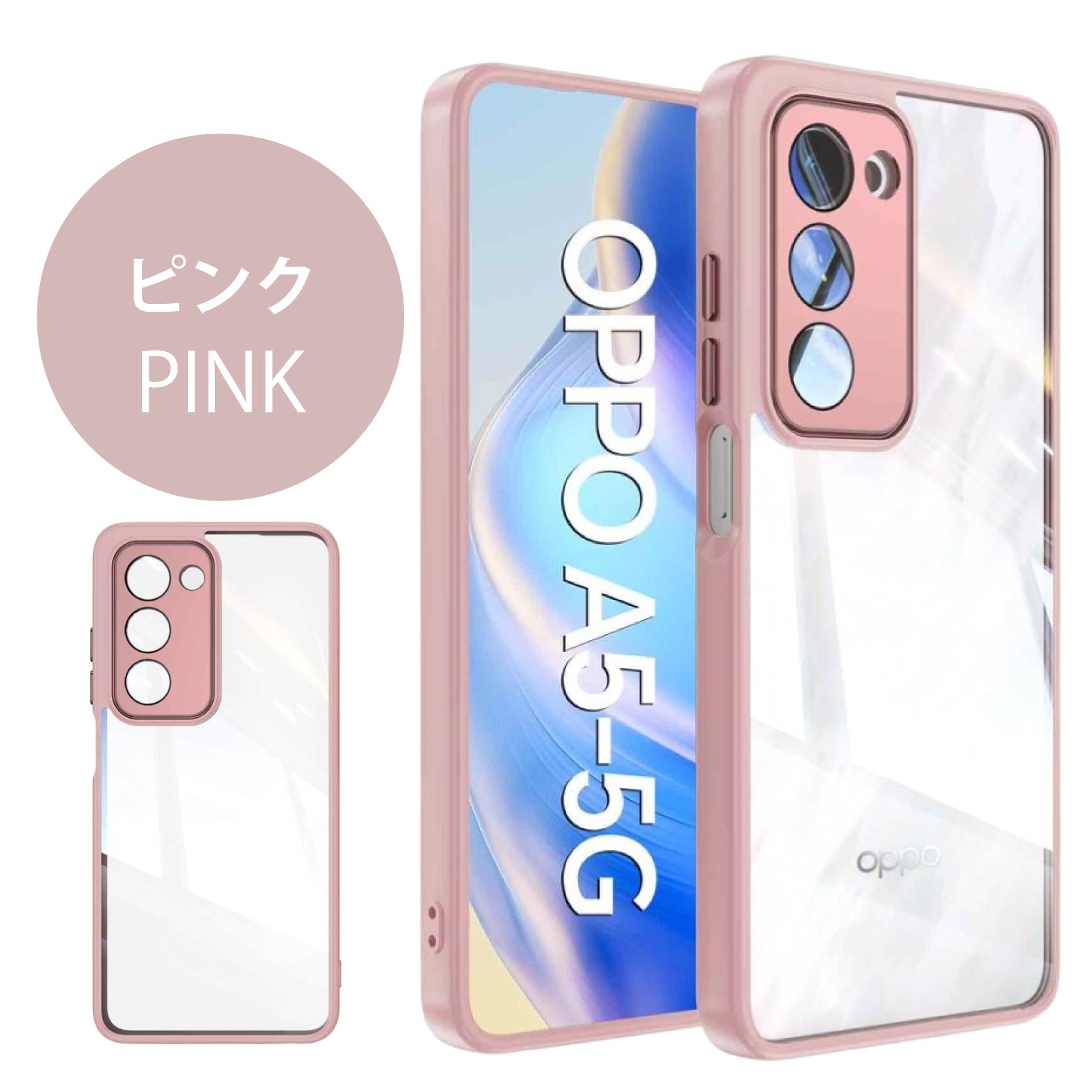 OPPO A5 5G ハイブリッド カラー ケース TPU クリア 耐衝撃 衝撃吸収