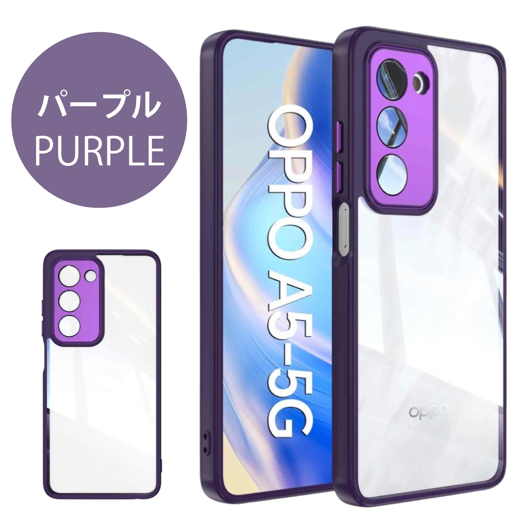 OPPO A5 5G 本体 4GB 128GB 保護ケース付き OPPO A5 5G ハイブリッド カラー ケース TPU クリア 耐衝撃 衝撃吸収