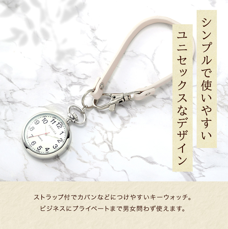 ポケットウォッチ 時計 シンプル 懐中時計 キーホルダー 小型 新品 アナログ 通販